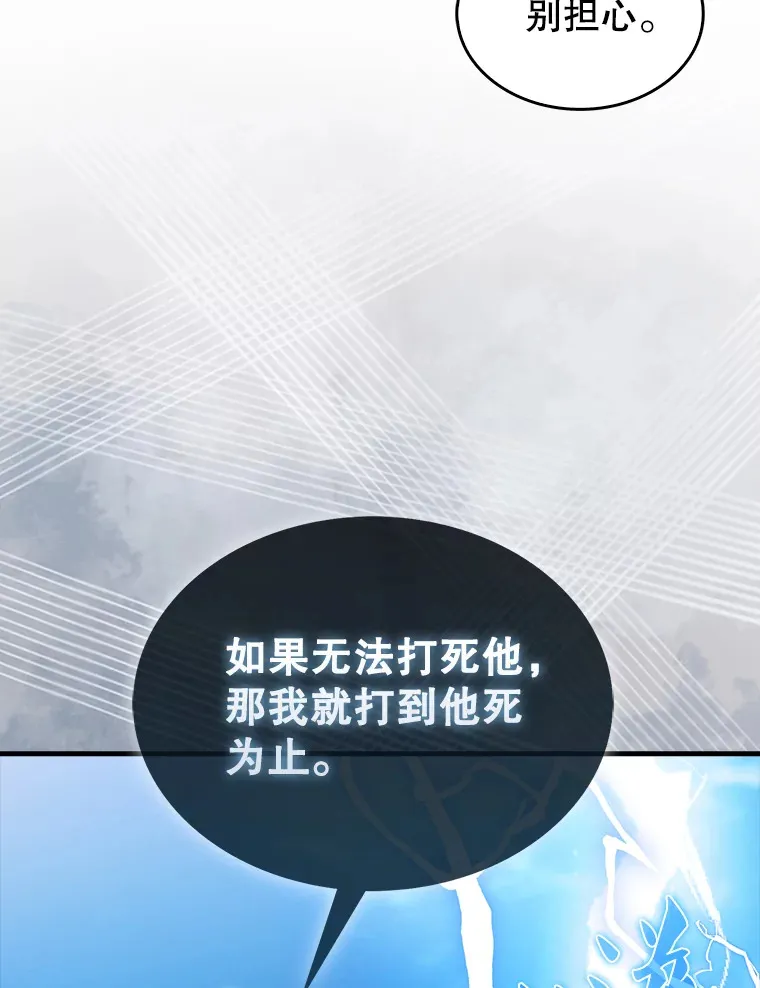 35.魔王 第26页