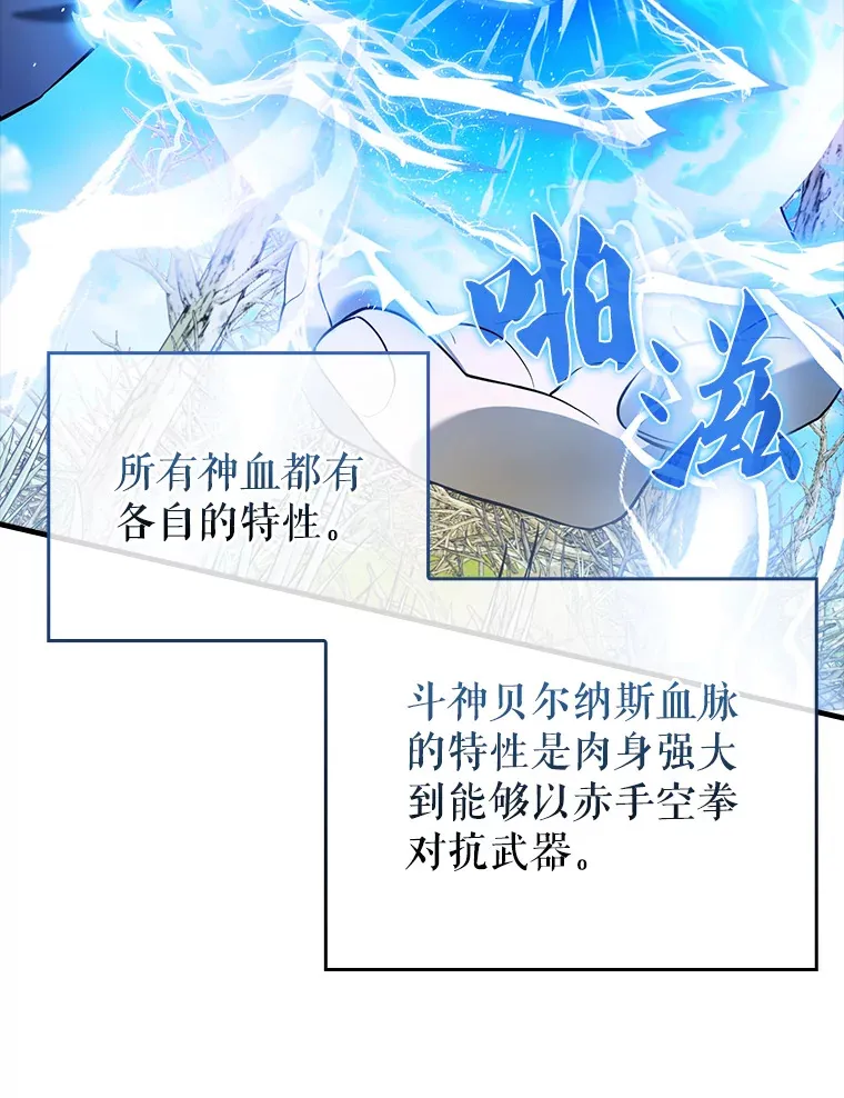 35.魔王 第28页