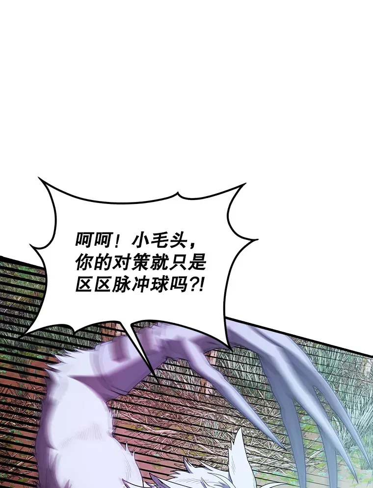 35.魔王 第29页