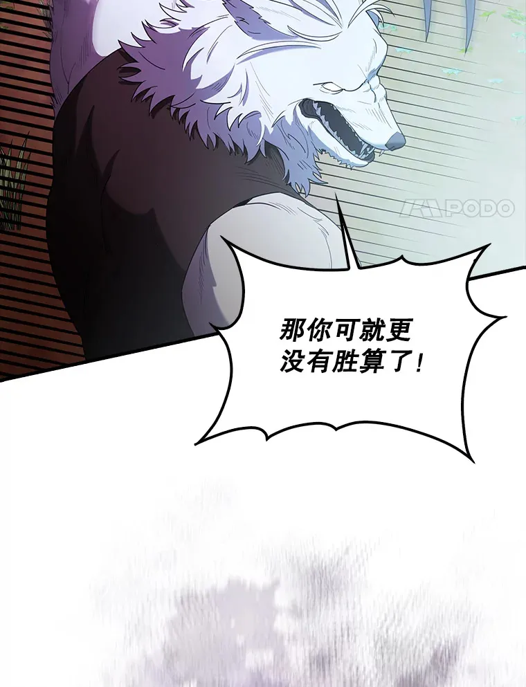 35.魔王 第30页