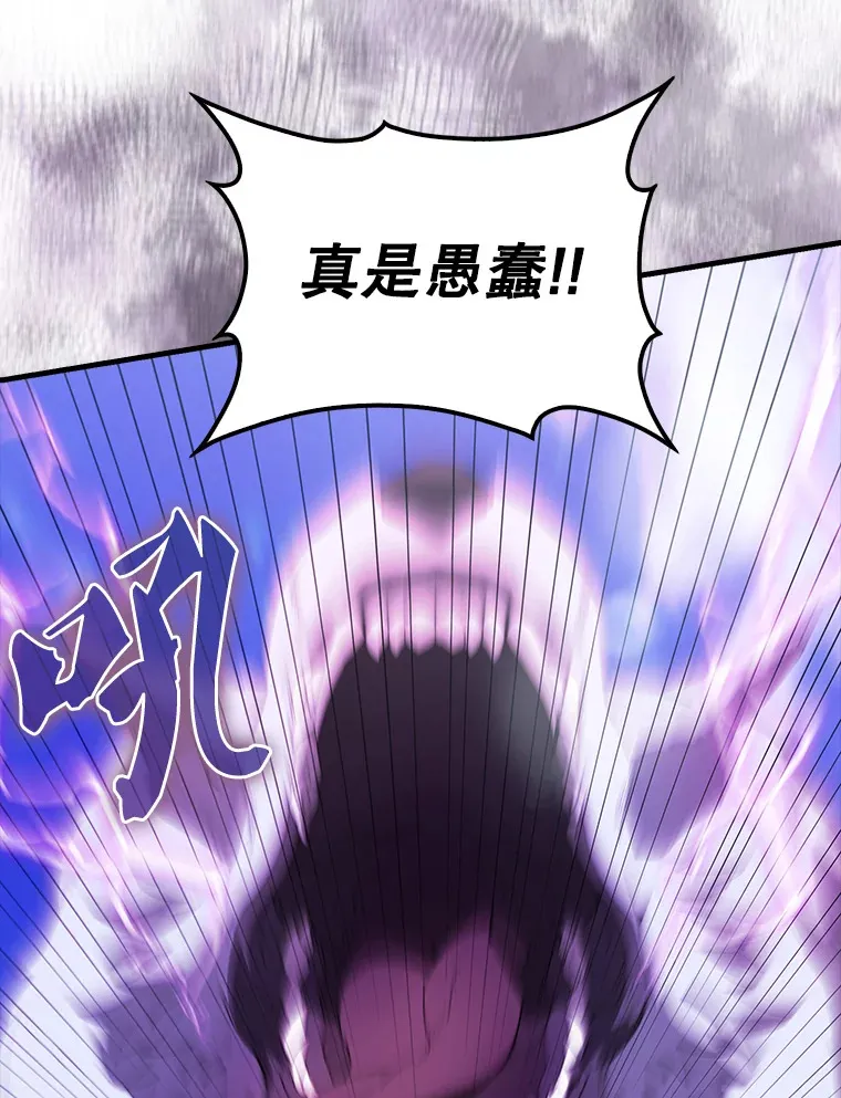 35.魔王 第31页