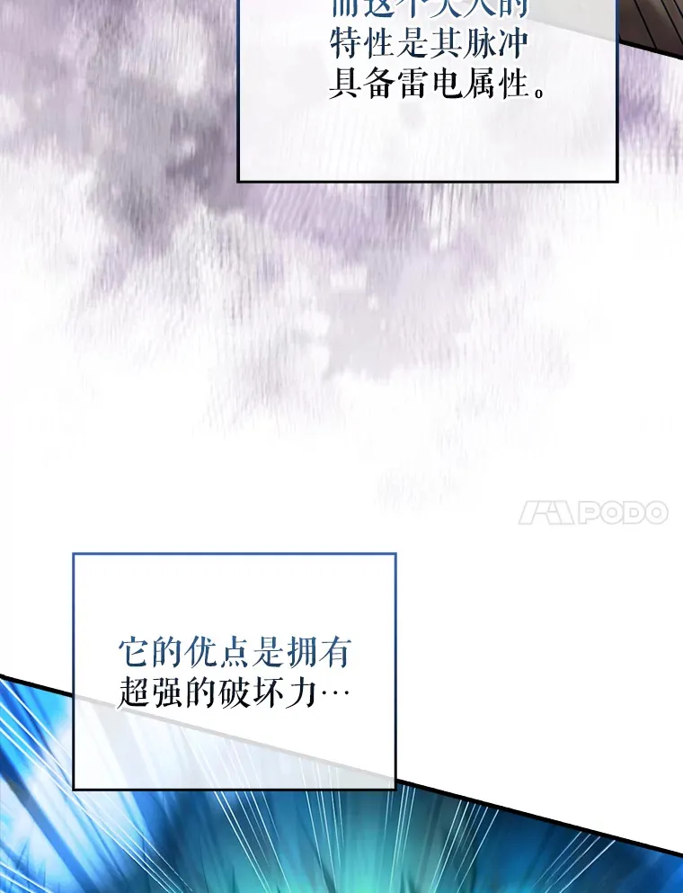 35.魔王 第33页