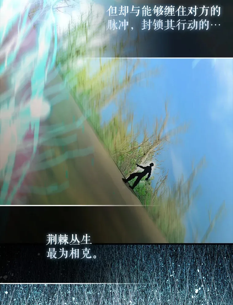 35.魔王 第37页