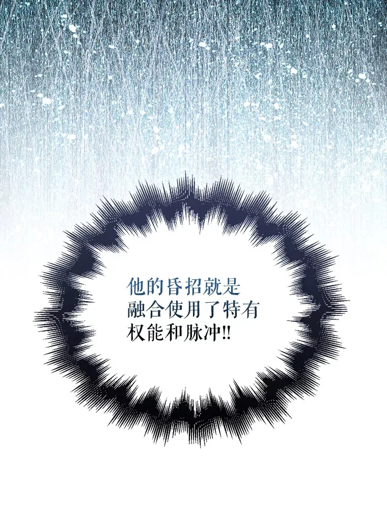 35.魔王 第38页