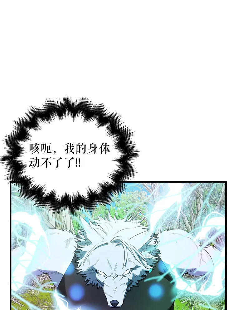 35.魔王 第39页