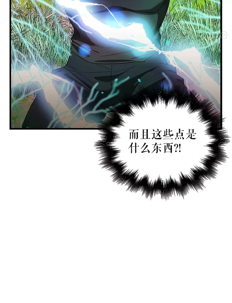 35.魔王 第40页