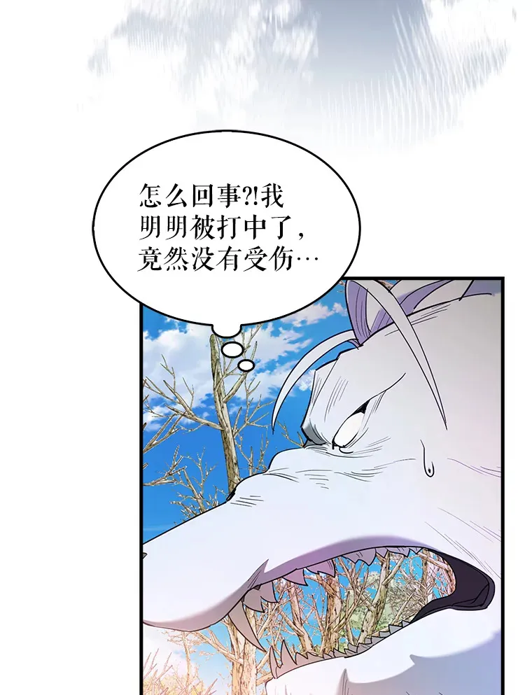 35.魔王 第48页