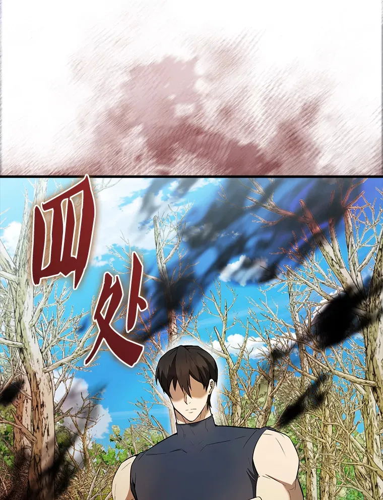 35.魔王 第55页
