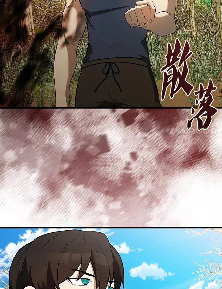 35.魔王 第56页