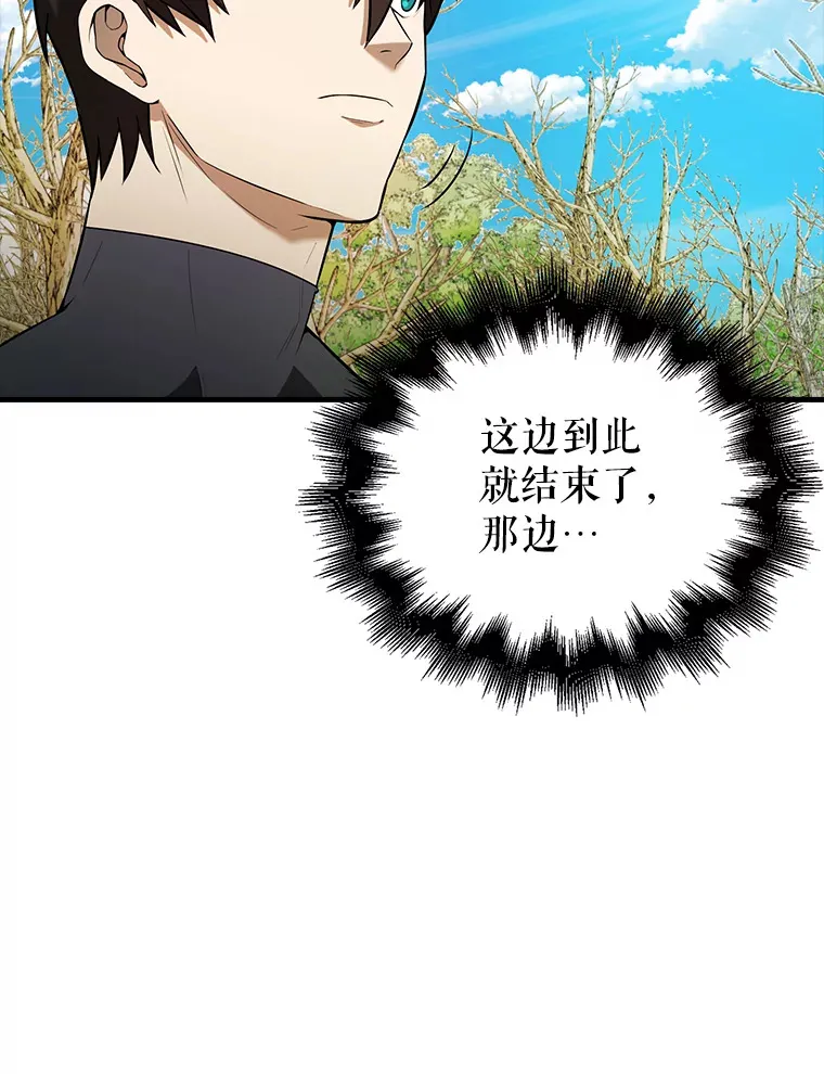 35.魔王 第57页
