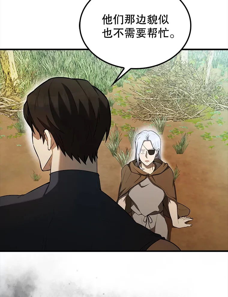 35.魔王 第66页