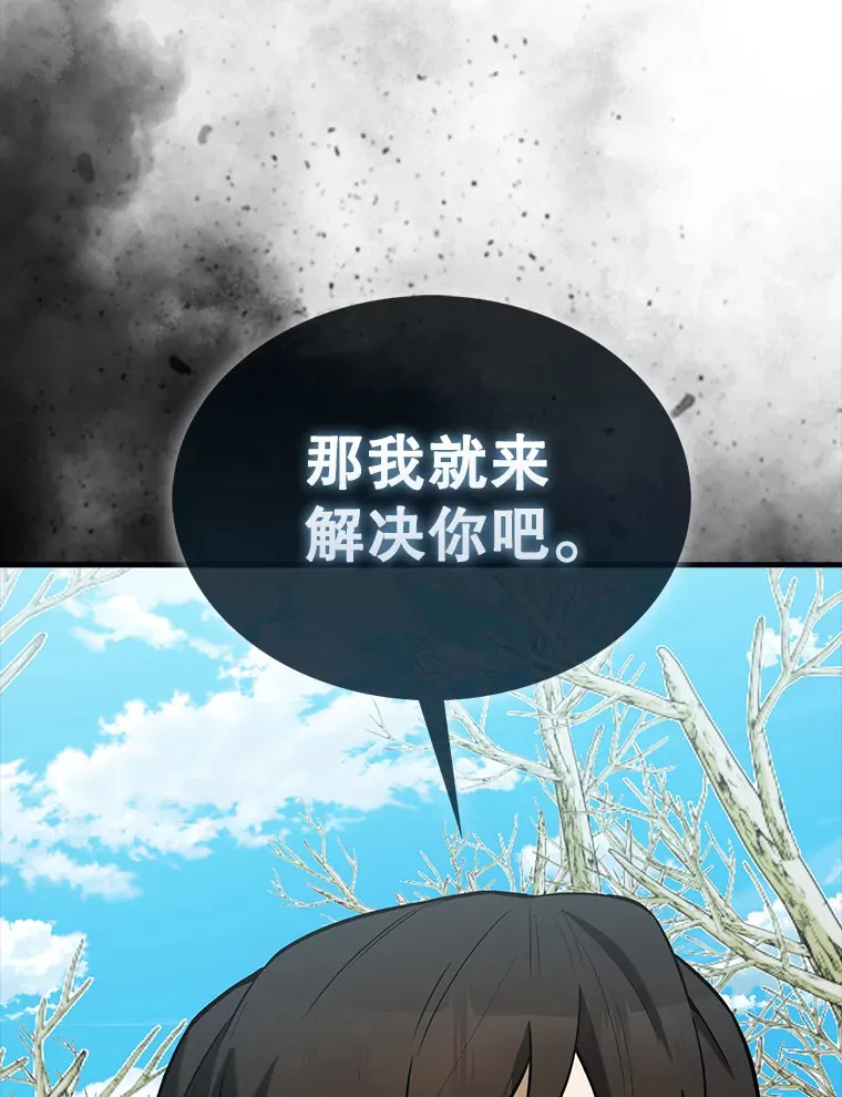 35.魔王 第67页