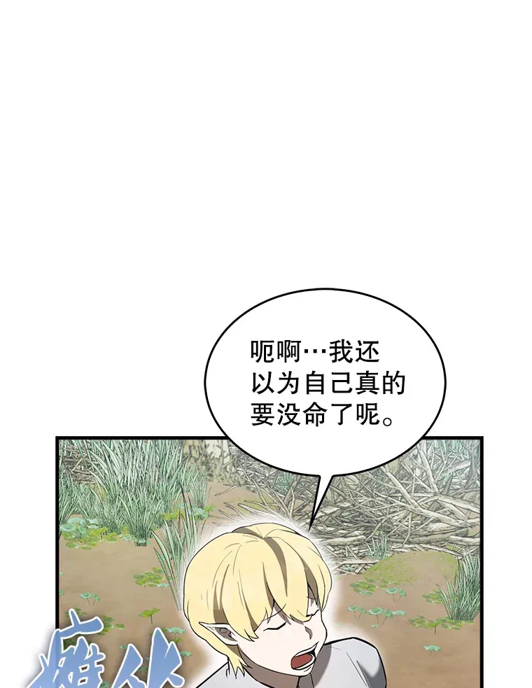 35.魔王 第71页