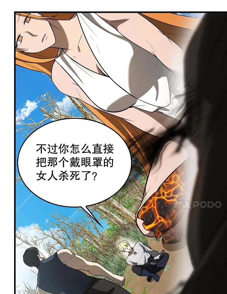 35.魔王 第73页