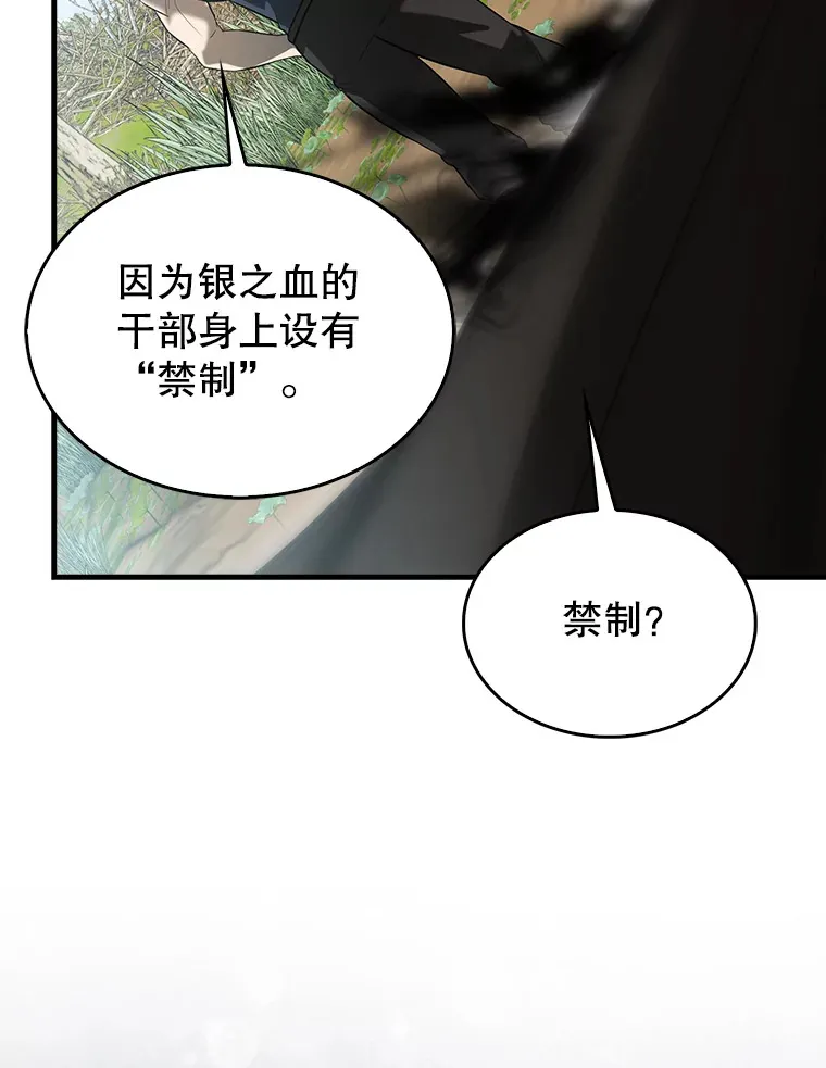 35.魔王 第74页