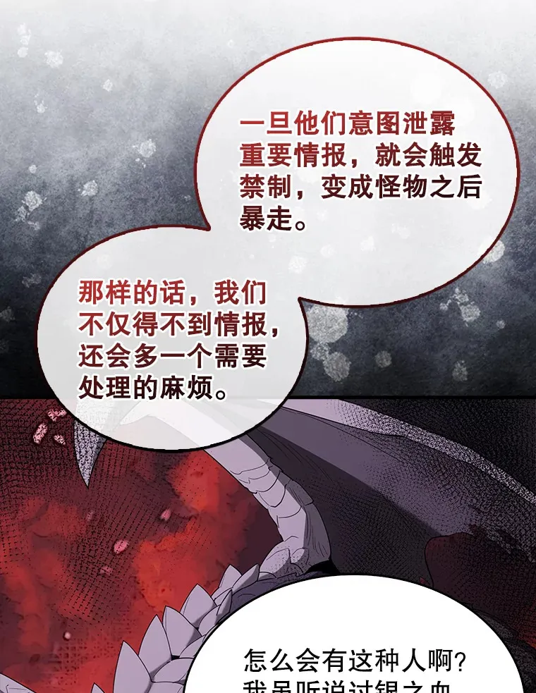 35.魔王 第75页