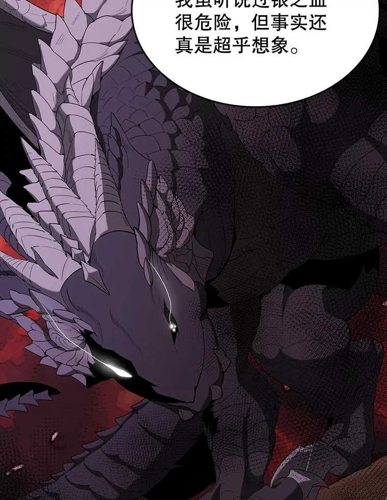 35.魔王 第76页
