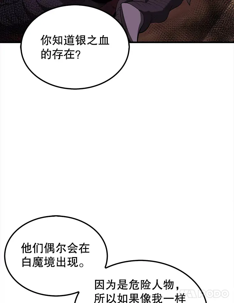 35.魔王 第77页
