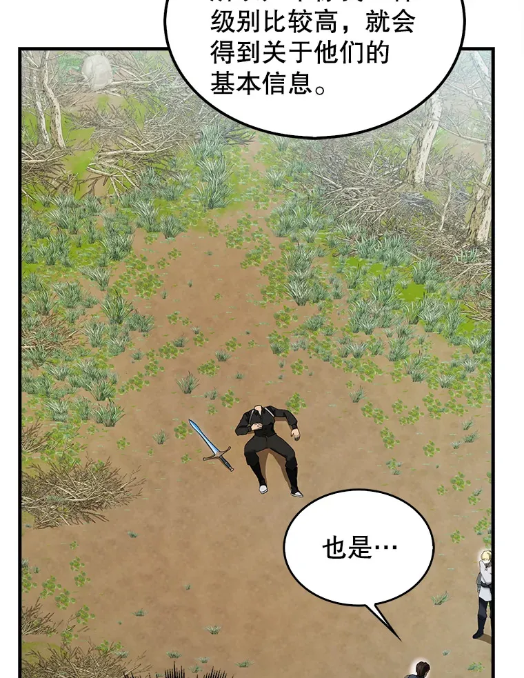 35.魔王 第78页