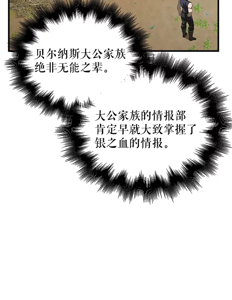 35.魔王 第79页