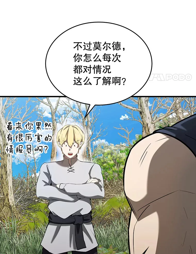 35.魔王 第80页