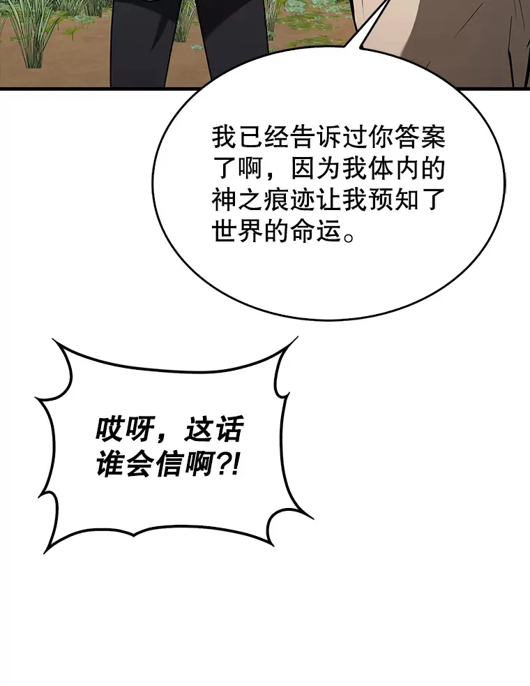 35.魔王 第81页
