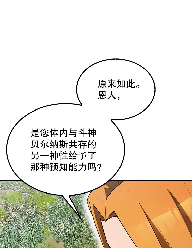 35.魔王 第82页