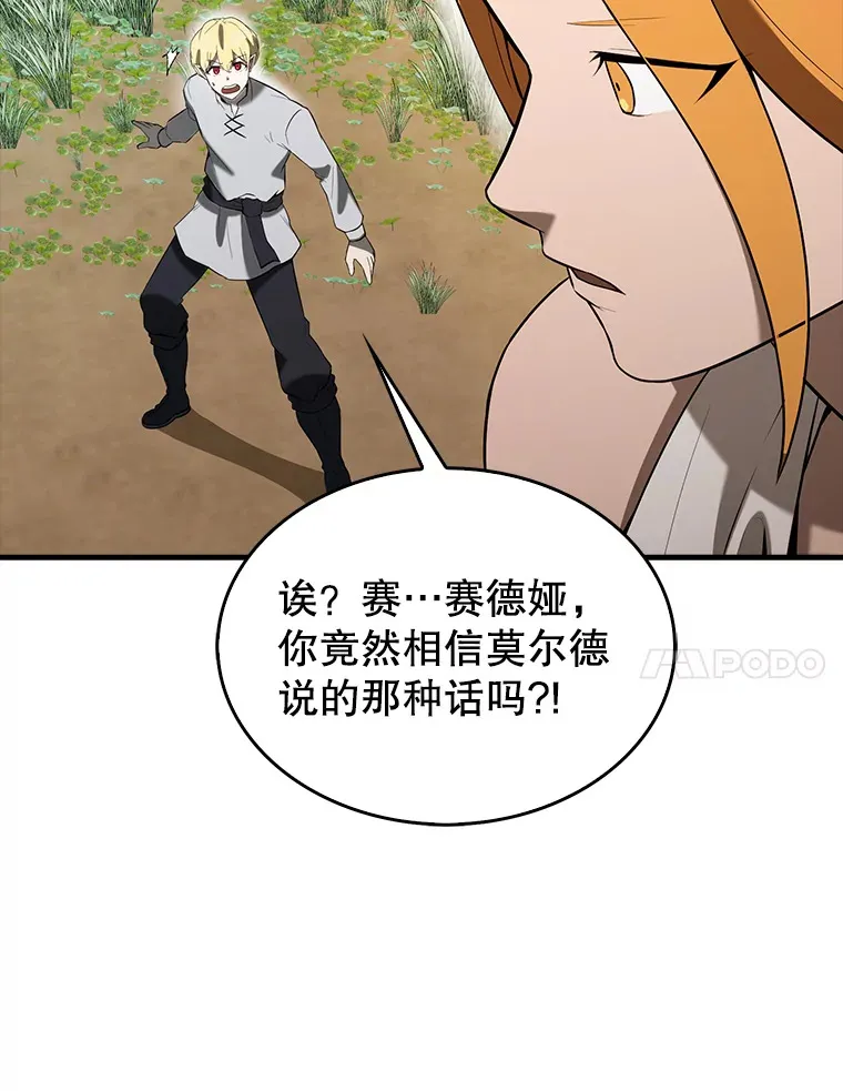 35.魔王 第83页