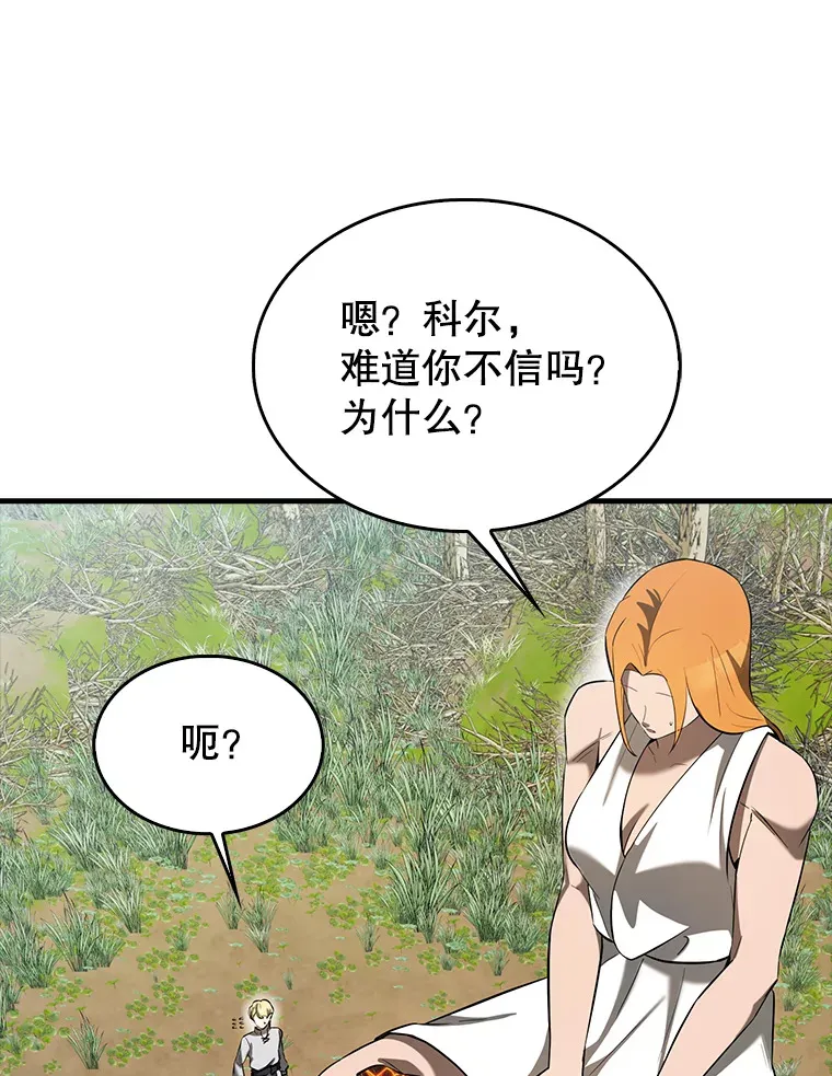 35.魔王 第84页
