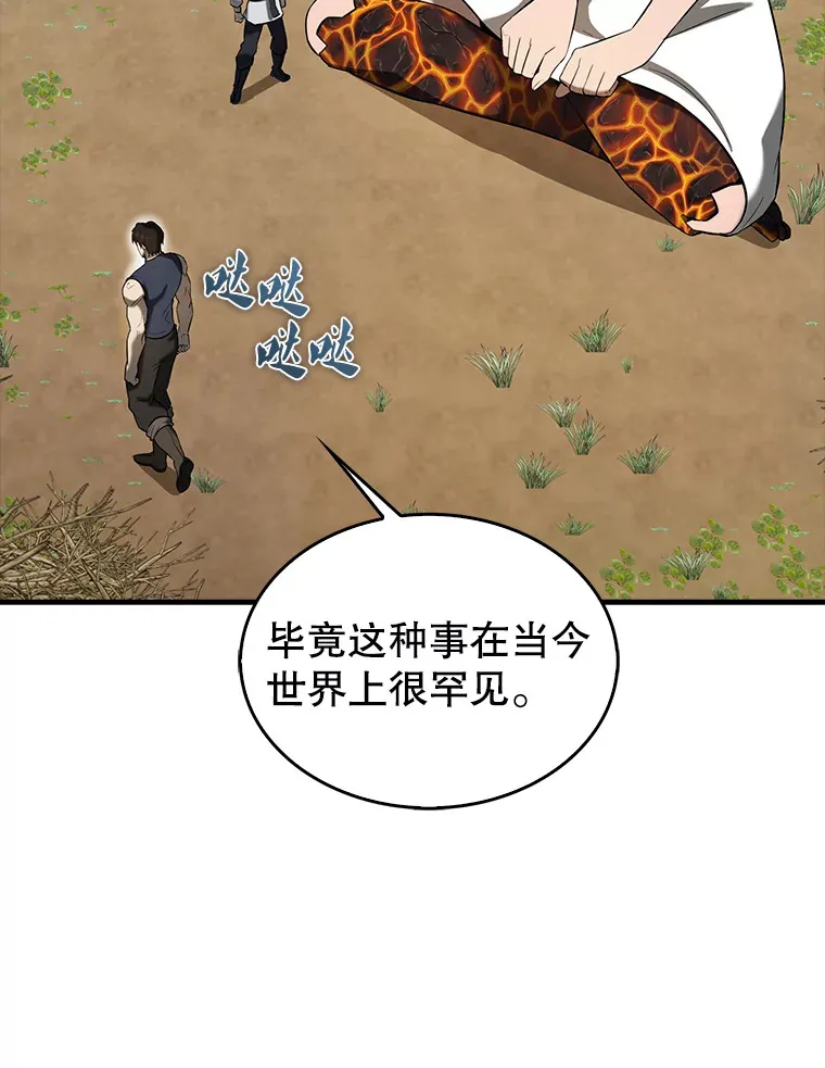 35.魔王 第85页