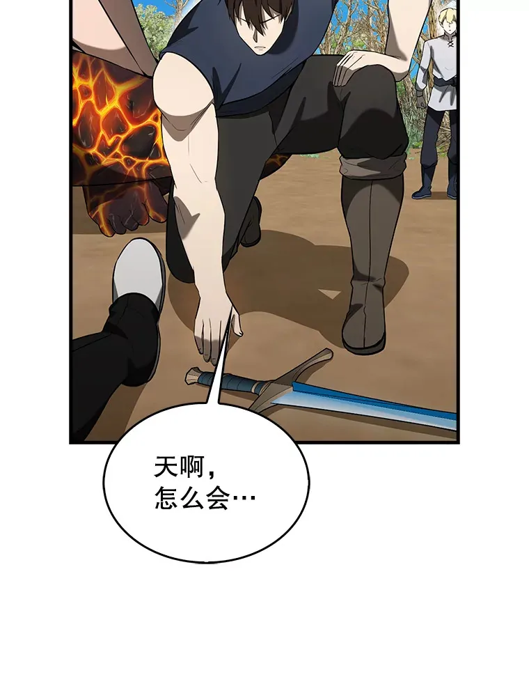 35.魔王 第87页