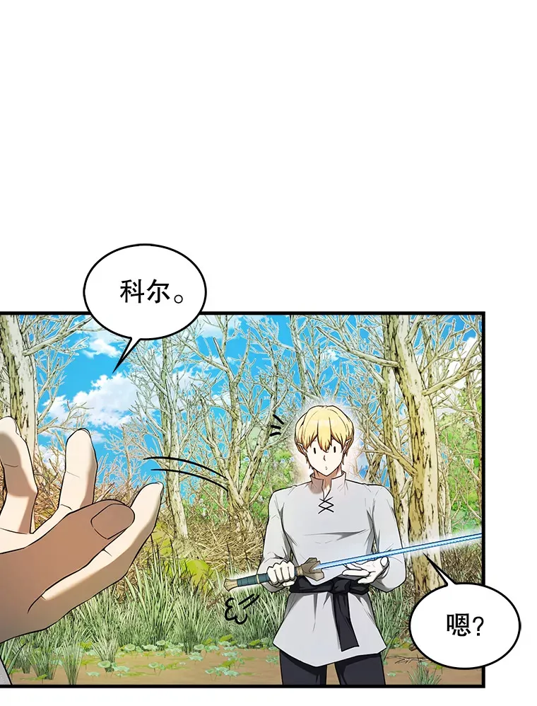 35.魔王 第88页
