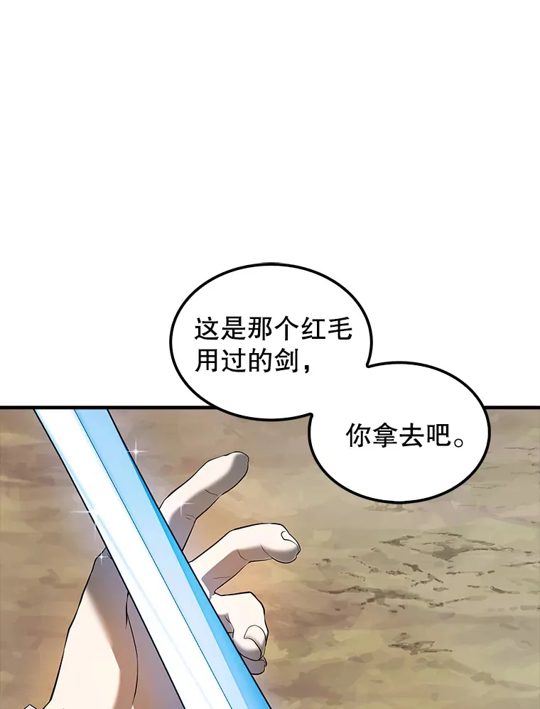 35.魔王 第89页