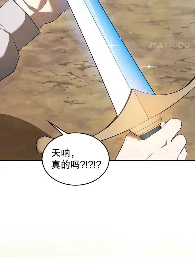 35.魔王 第90页