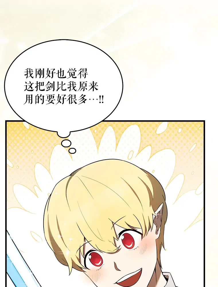 35.魔王 第91页