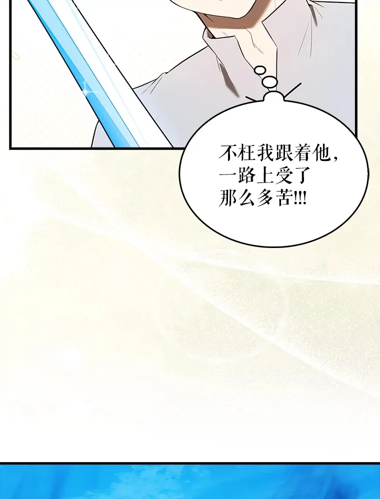 35.魔王 第92页