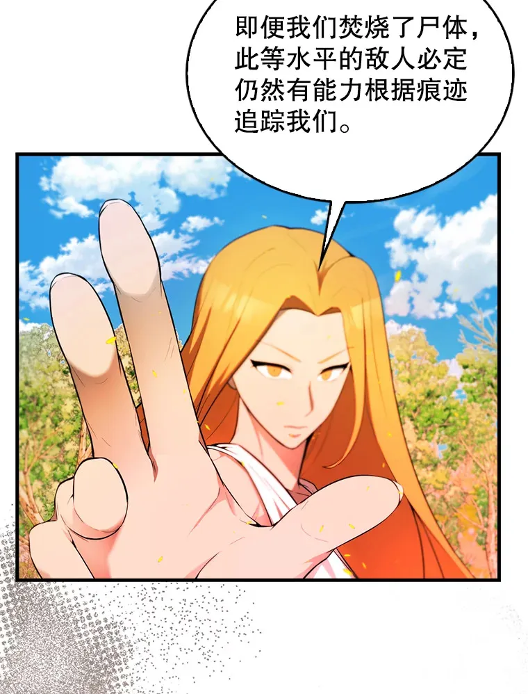 35.魔王 第95页