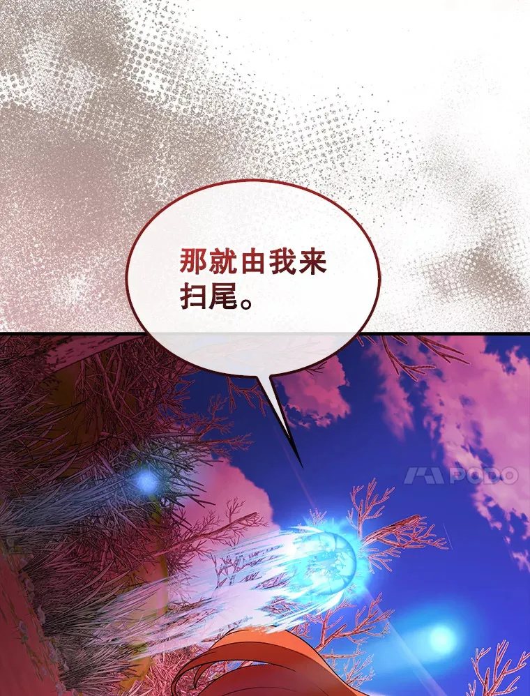 35.魔王 第96页