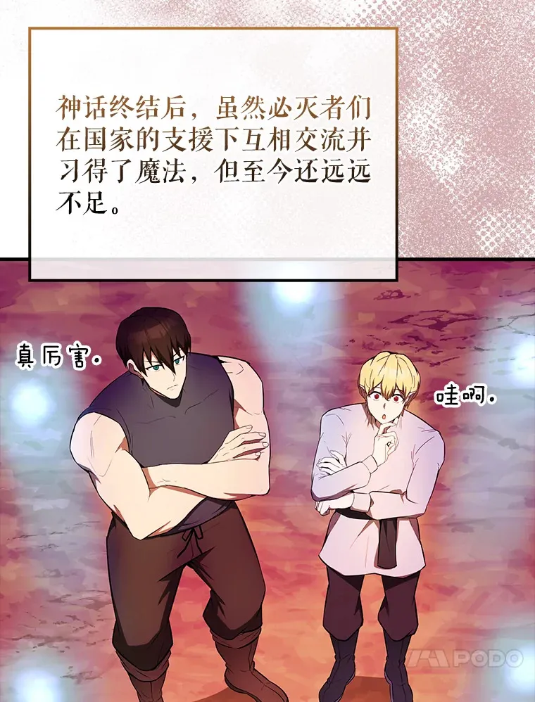 35.魔王 第99页
