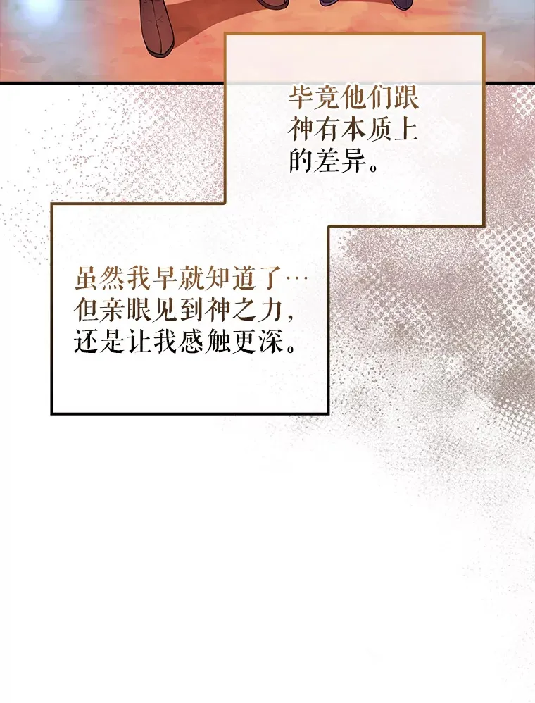 35.魔王 第100页