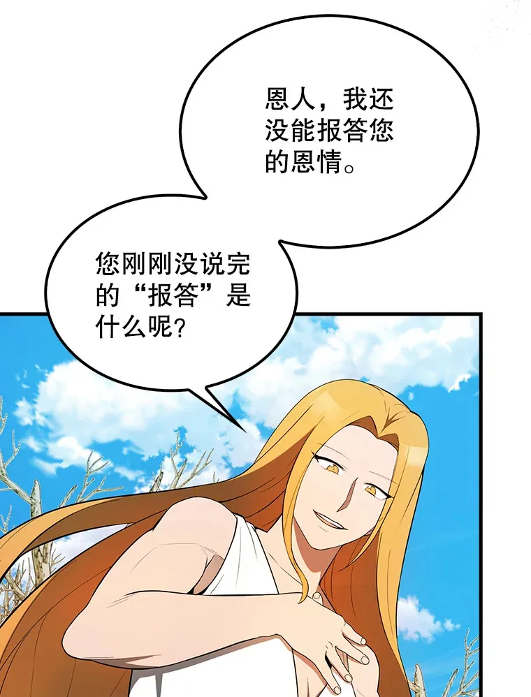 35.魔王 第101页