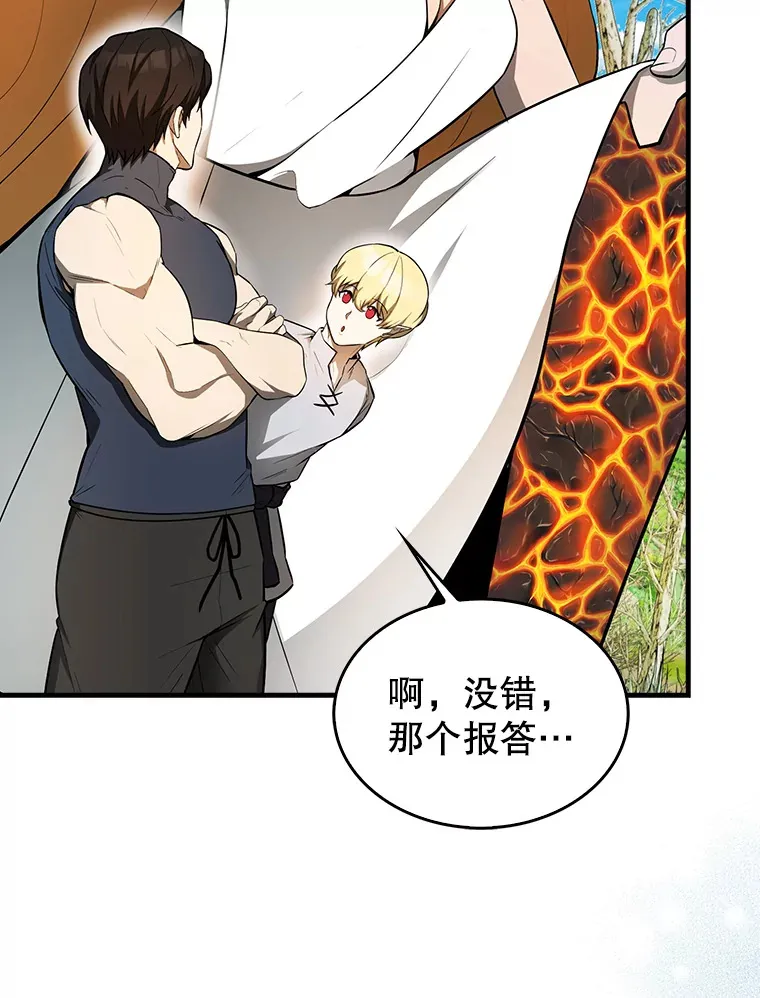 35.魔王 第102页