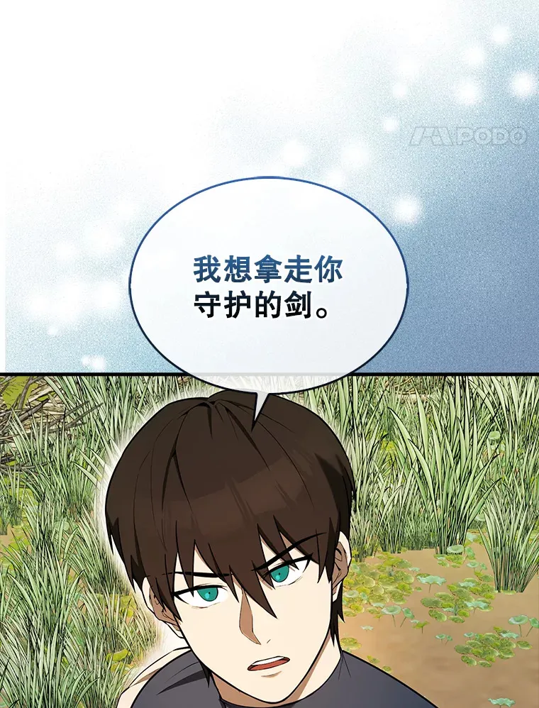 35.魔王 第103页