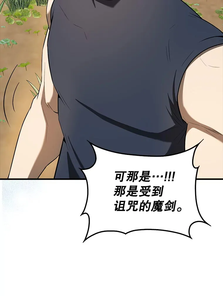 35.魔王 第104页