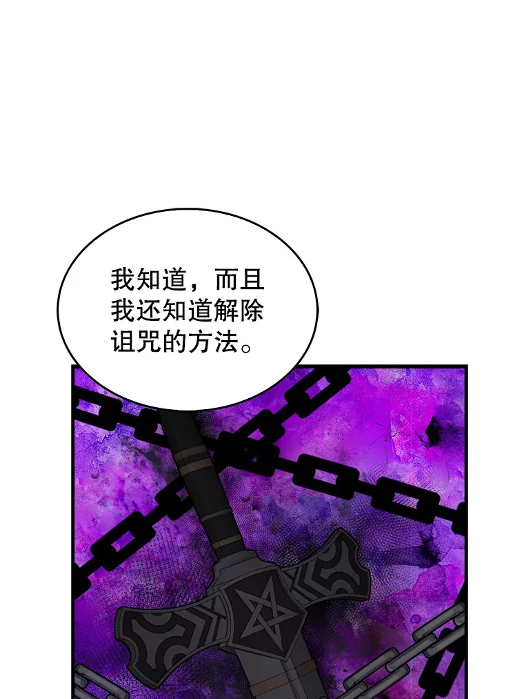 35.魔王 第105页