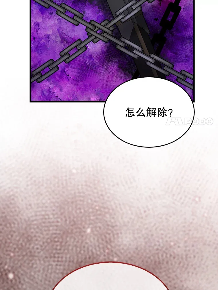 35.魔王 第106页