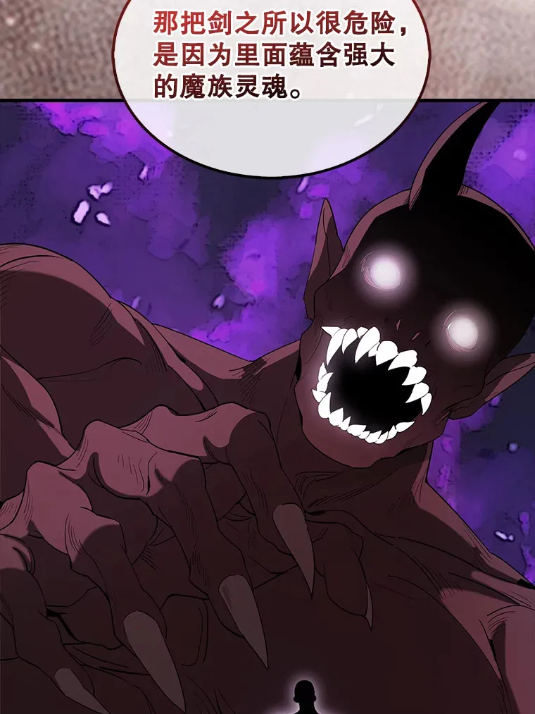 35.魔王 第107页