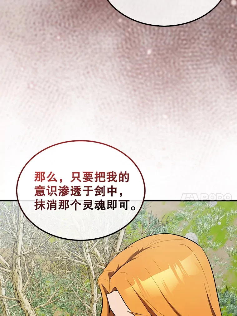 35.魔王 第109页