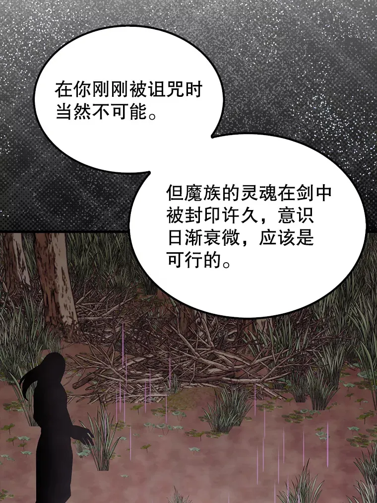 35.魔王 第111页