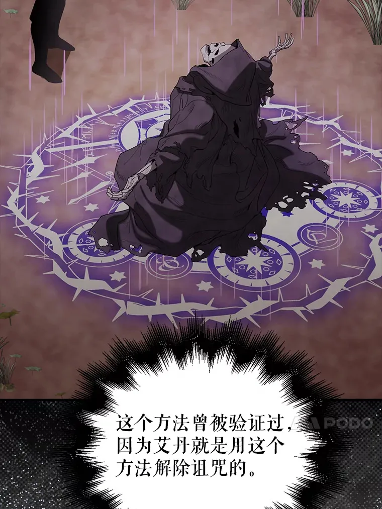 35.魔王 第112页